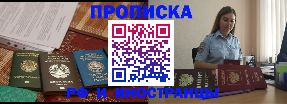 временная регистрация для всех в Югорске